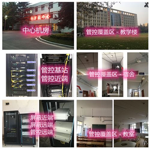  莱阳某军事院校管控案例（数字信令级）