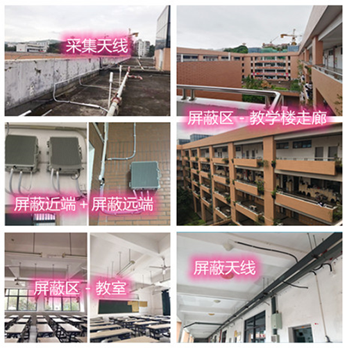  莱阳某中学考场屏蔽案例（数字信令级）